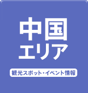 中国